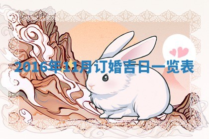 万年历2025年6月3日房屋装修推荐分析