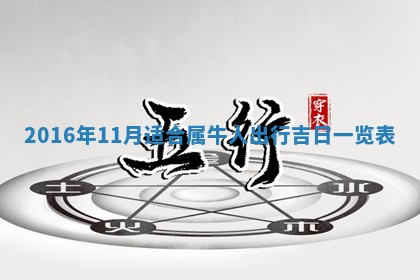 2025年10月30日财神方位,财神方位详解