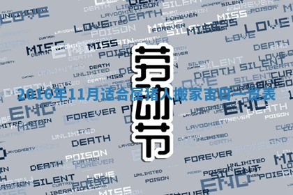 2025年10月31日麻将打麻将财神方位