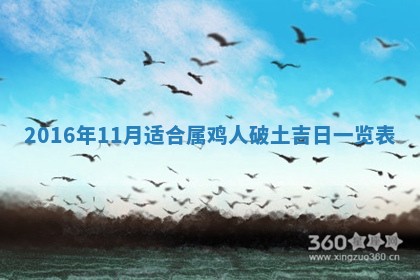 2025年11月01日求财打麻将财神方位