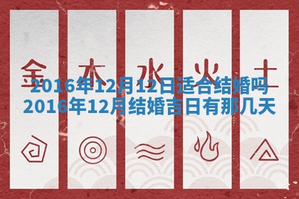 万年历2025年6月3日房屋装修推荐分析