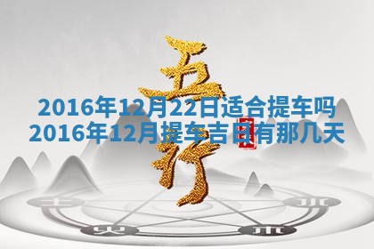 万年历2025年6月3日房屋装修推荐分析