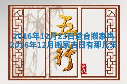 2026年02月25日农历二〇二六年正月初九出生的梁姓女宝宝取名全攻略