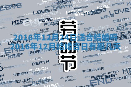 万年历2025年6月3日房屋装修推荐分析