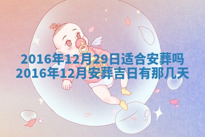 2026年3月份嫁娶良辰,哪几天是嫁娶的好日子