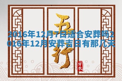 2025年10月30日财神方位,财神方位详解