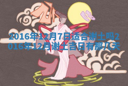 2025年10月30日财神方位,财神方位详解