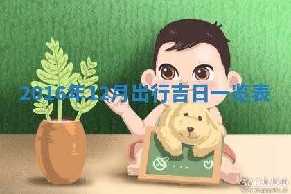 2026年02月28日出生毛姓男宝宝八字五行取名禁忌与建议