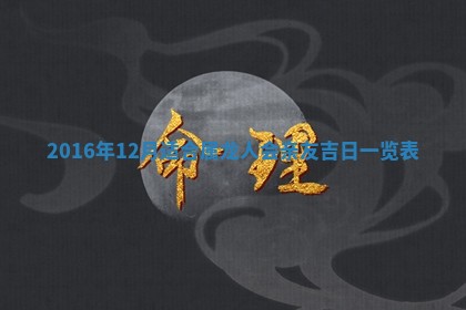 2026年3月份嫁娶良辰,哪几天是嫁娶的好日子