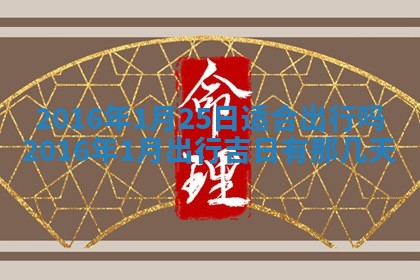 2025年10月30日财神方位,财神方位详解