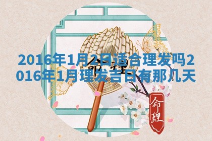 2025年10月30日财神方位,财神方位详解
