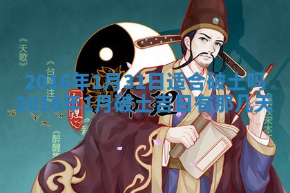 2025年10月31日麻将打麻将财神方位