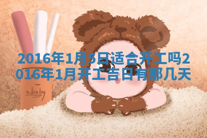 2026年3月份嫁娶良辰,哪几天是嫁娶的好日子