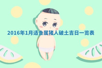 郑姓男宝宝名字精选：2026年03月10日生辰八字起名技巧