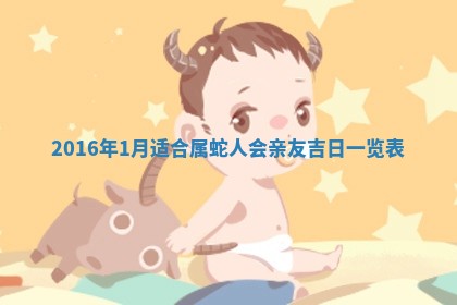 郑姓男宝宝名字精选：2026年03月10日生辰八字起名技巧