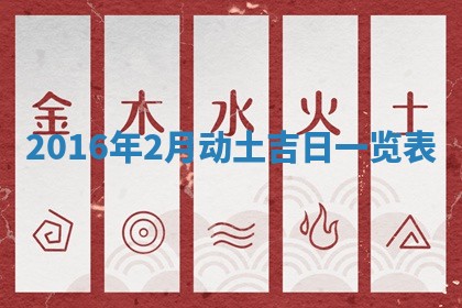 万年历2025年6月3日房屋装修推荐分析