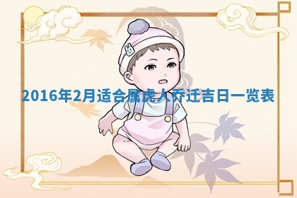 2026年01月25日农历二〇二五年腊月初七出生的蔡姓女宝宝取名全攻略