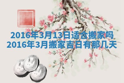 2026年01月25日农历二〇二五年腊月初七出生的蔡姓女宝宝取名全攻略