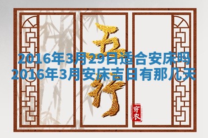 郑姓男宝宝名字精选：2026年03月10日生辰八字起名技巧