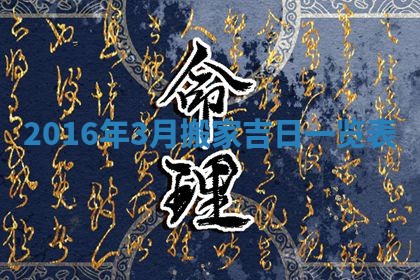 2025年10月30日财神方位,财神方位详解