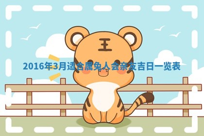 郑姓男宝宝名字精选：2026年03月10日生辰八字起名技巧