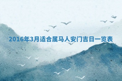 郑姓男宝宝名字精选：2026年03月10日生辰八字起名技巧