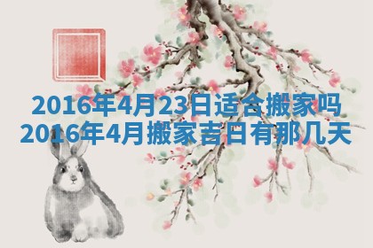 2026年01月25日农历二〇二五年腊月初七出生的蔡姓女宝宝取名全攻略
