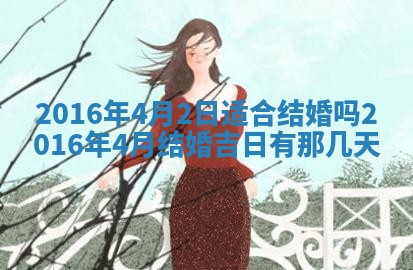 郑姓男宝宝名字精选：2026年03月10日生辰八字起名技巧