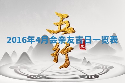 2026年3月份开店黄历丨哪几天是开业的好日子