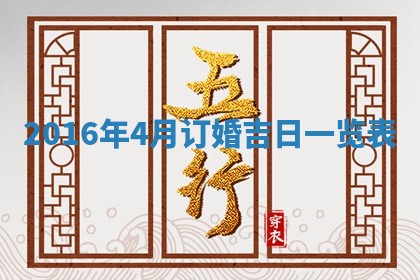 万年历2025年6月3日房屋装修推荐分析