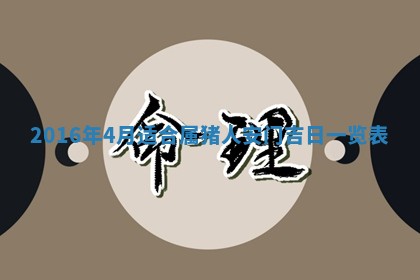 郑姓男宝宝名字精选：2026年03月10日生辰八字起名技巧