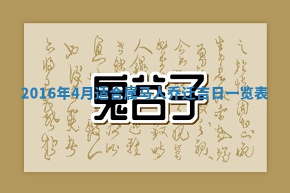 郑姓男宝宝名字精选：2026年03月10日生辰八字起名技巧