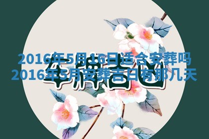 2025年10月31日麻将打麻将财神方位