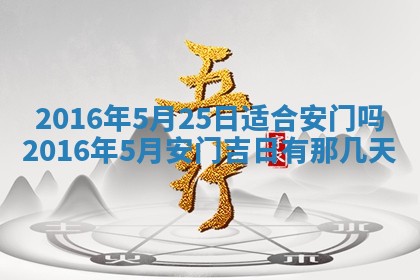 2025年10月31日麻将打麻将财神方位