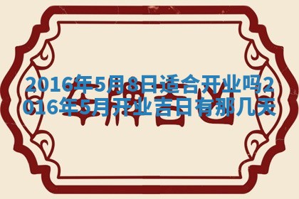 2026年01月25日农历二〇二五年腊月初七出生的蔡姓女宝宝取名全攻略