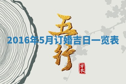万年历2025年6月3日房屋装修推荐分析