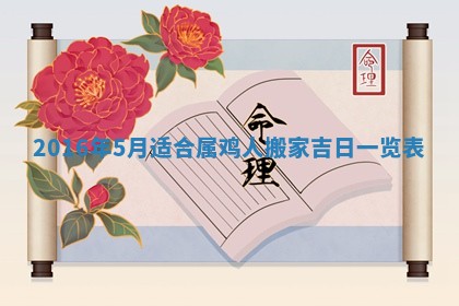 郑姓男宝宝名字精选：2026年03月10日生辰八字起名技巧