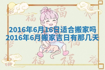 2026年3月份开店黄历丨哪几天是开业的好日子