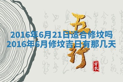 2026年3月份嫁娶良辰,哪几天是嫁娶的好日子