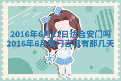 2026年3月份嫁娶良辰,哪几天是嫁娶的好日子