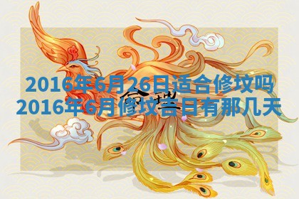 2025年10月31日麻将打麻将财神方位