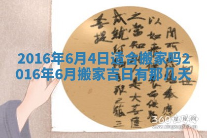 2026年3月份开店黄历丨哪几天是开业的好日子