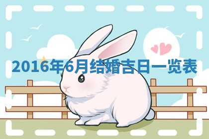 2026年02月25日农历二〇二六年正月初九出生的梁姓女宝宝取名全攻略