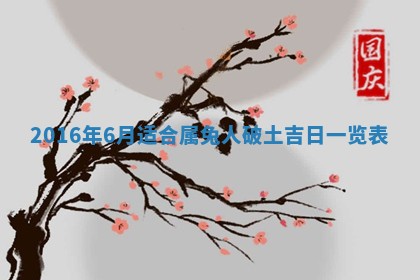 2026年3月份开店黄历丨哪几天是开业的好日子