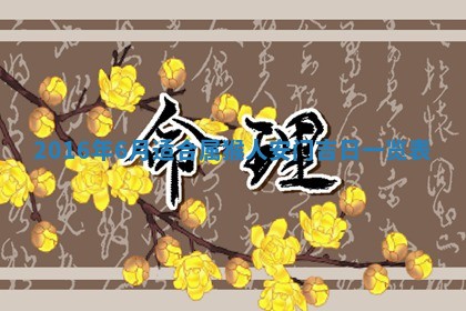 郑姓男宝宝名字精选：2026年03月10日生辰八字起名技巧
