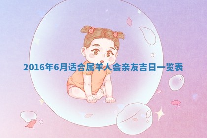 郑姓男宝宝名字精选：2026年03月10日生辰八字起名技巧