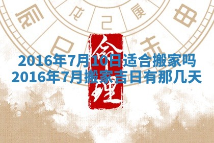 2026年01月25日农历二〇二五年腊月初七出生的蔡姓女宝宝取名全攻略