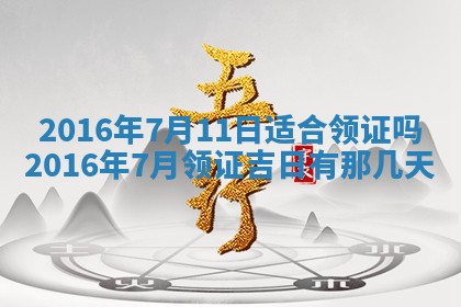 郑姓男宝宝名字精选：2026年03月10日生辰八字起名技巧