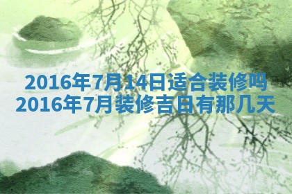 2026年01月25日农历二〇二五年腊月初七出生的蔡姓女宝宝取名全攻略