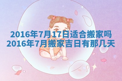 2026年01月25日农历二〇二五年腊月初七出生的蔡姓女宝宝取名全攻略